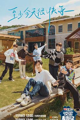 管家下一期预测