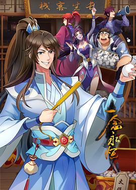 老奇人34127角色背景