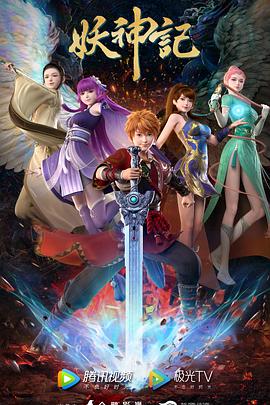 大三巴的资料免费大全牛头马面